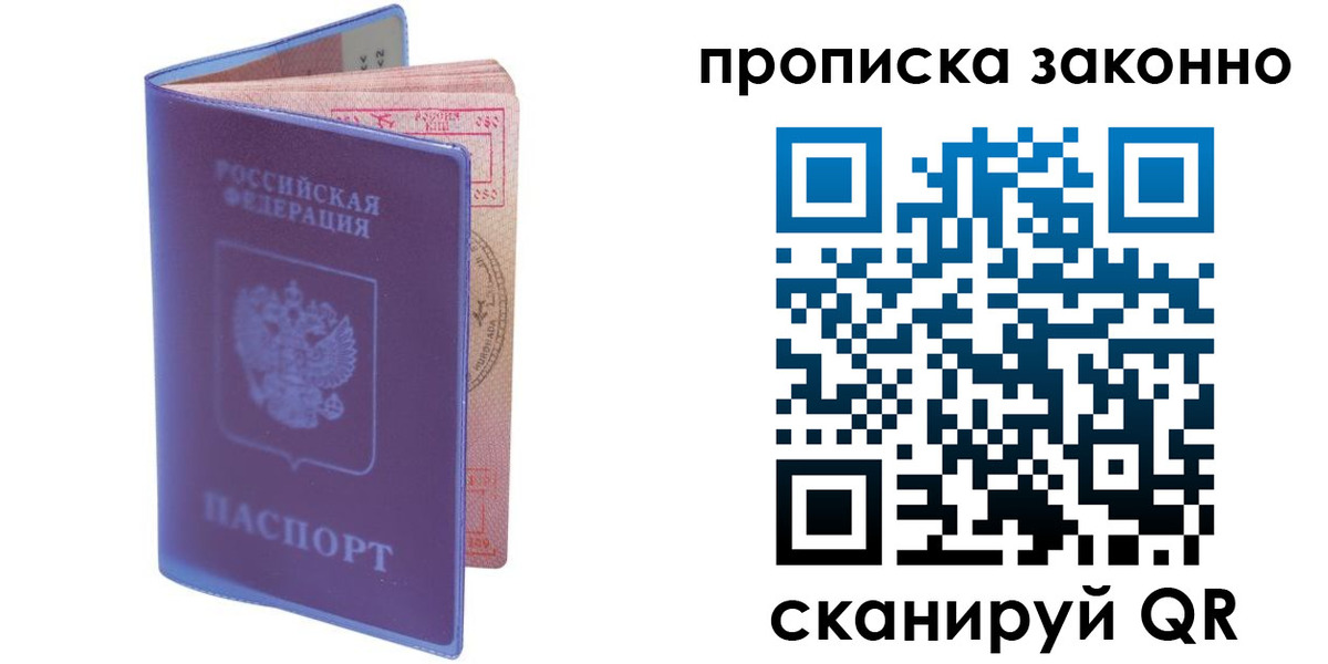 прописка в квартире в Слободской