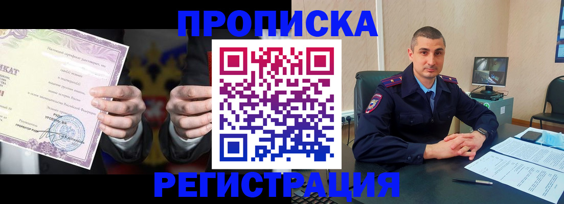временная регистрация для школы в Слободской